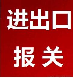 全面解析進出口代理 價格、廠家選擇與批發(fā)服務(wù)