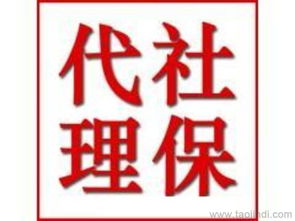 上海社保代理、勞務(wù)派遣與人事外包服務(wù)全解析 價格、工廠合作與代理代辦指南