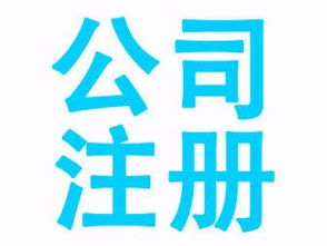 隆杰代理記賬注冊公司與弱電系統(tǒng)服務(wù)的整合優(yōu)勢