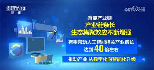 算力筑基，智啟未來 人工智能算力發展正成為數字經濟新引擎