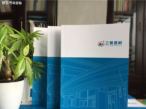 產(chǎn)品畫冊(cè)的設(shè)計(jì)思維 從定位到企業(yè)形象的全流程策略